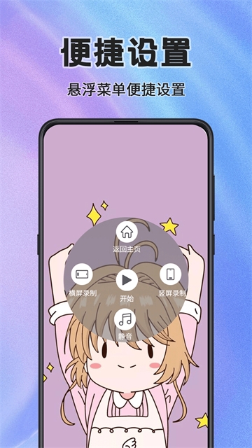 看看录屏下载
