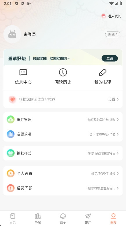 漫世界漫画app下载官方版