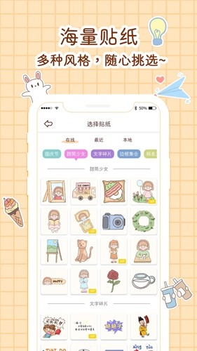 小柴手帐app下载