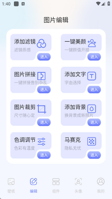 top桌面小组件下载安装最新版