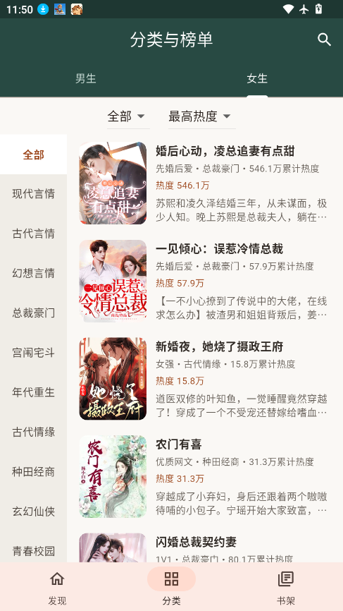 香茄免费畅听下载app最新版