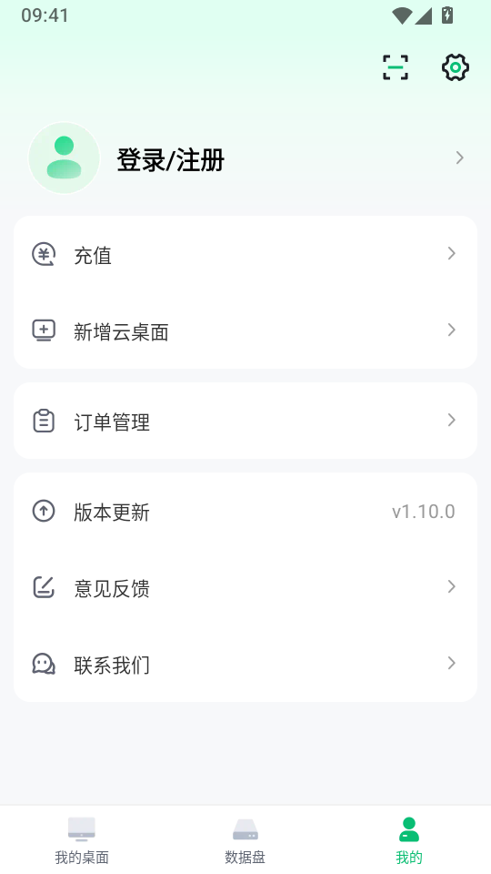 青椒云电脑手机版下载
