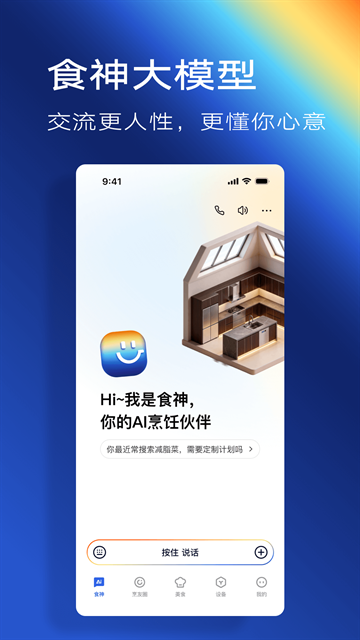 老板食神app