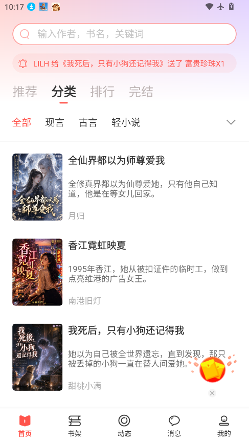 读乐星空官网版