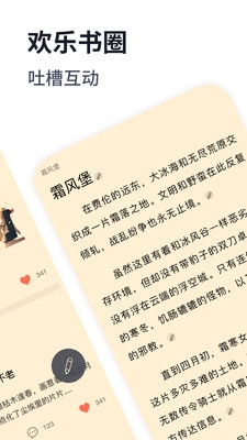 独阅读小说app下载最新版