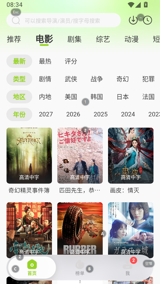 悟空视频手机版下载