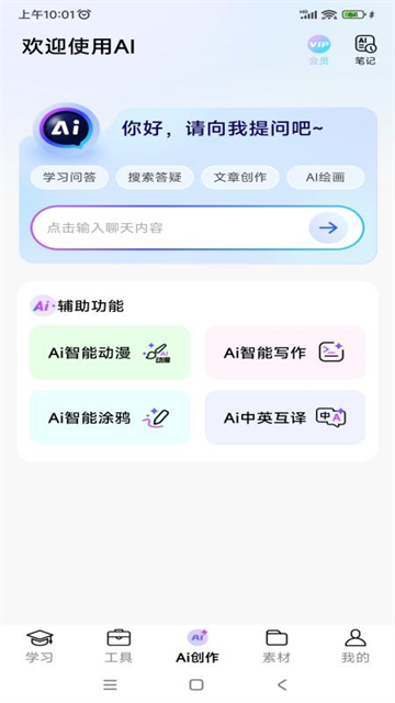 叮当同学最新版本
