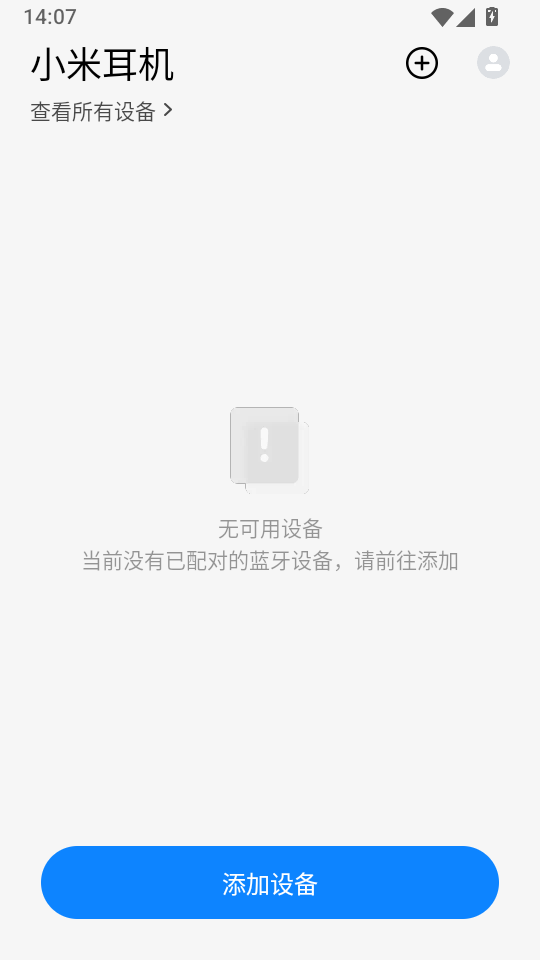 小米耳机app下载安装