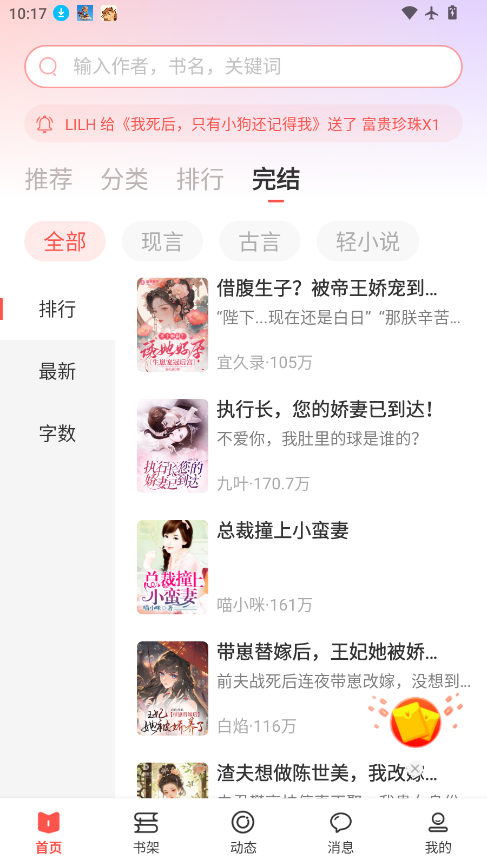 读乐星空官网版