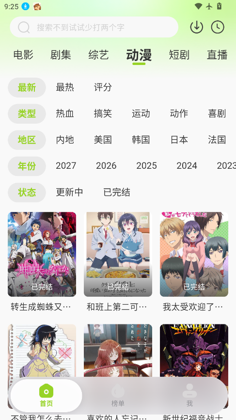 悟空视频下载app最新版