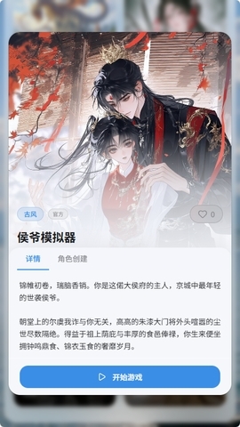 笔默ai文游官方安卓最新版下载