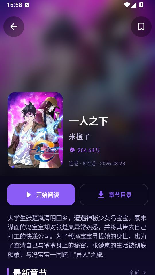 漫画天堂免费版下载