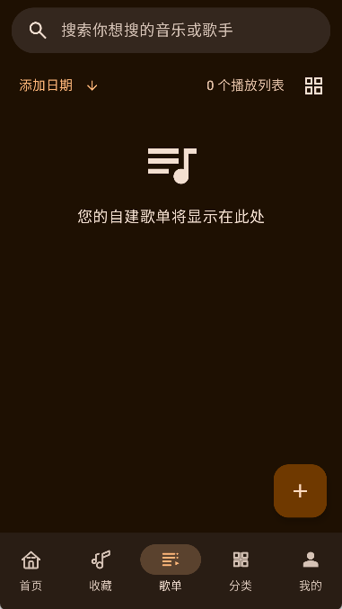 听海音乐最新版本下载