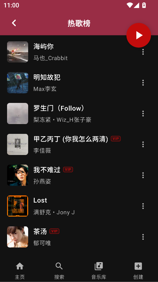 Melodia音乐下载