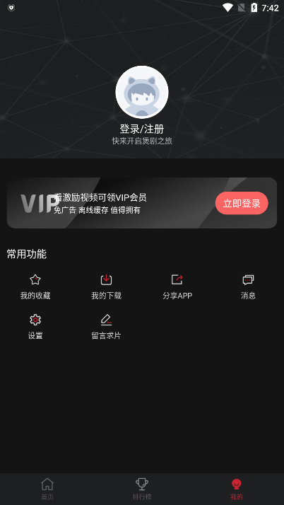 喵次元动漫官网版