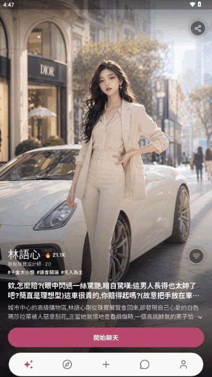 Yoria虚拟AI聊天软件下载