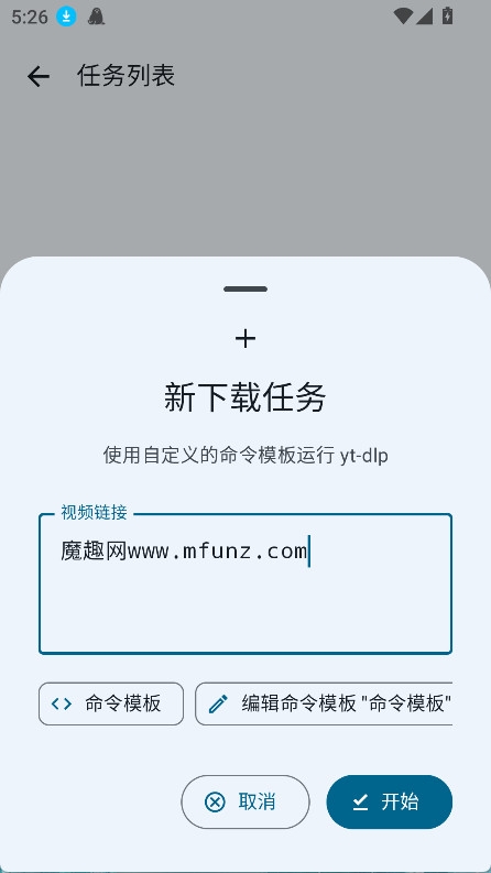 seal海豹下载器安卓版下载