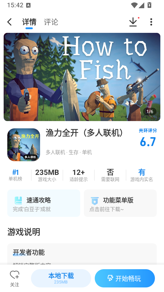 光环助手app下载