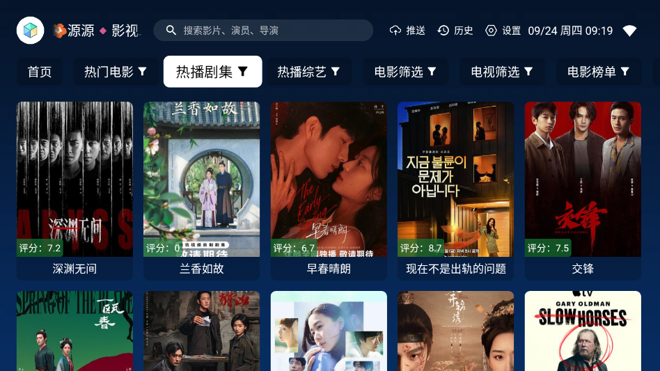 源源影视最新版