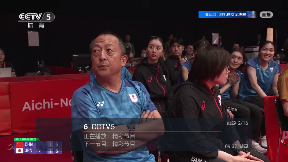 至尊直播官网版下载