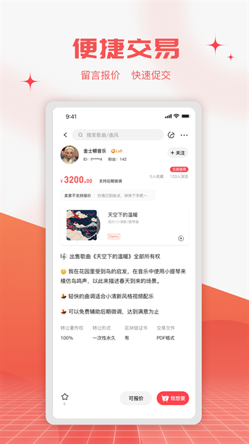 音乐蜜蜂app下载安装最新版