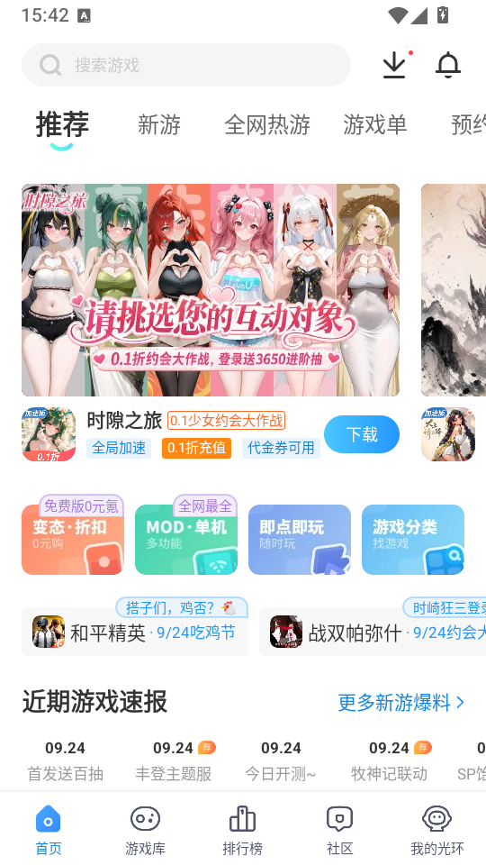 光环助手app下载