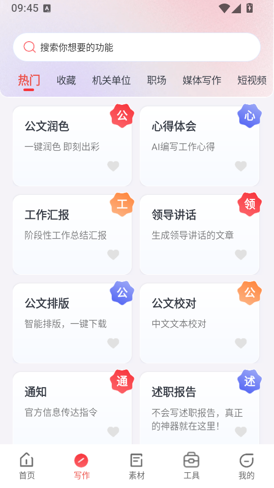 文书岛免费版下载