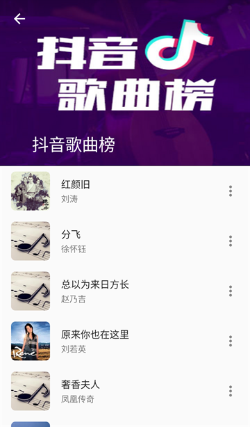 蛋播音乐app官方下载