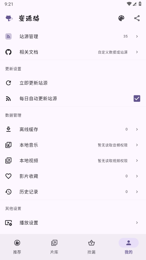 资源猫追剧app下载最新版
