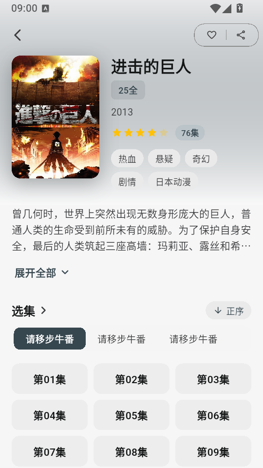 AIBOX手机版下载
