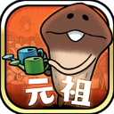 原始菇菇栽培实验室下载最新版