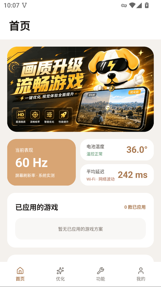 画质狗120帧下载