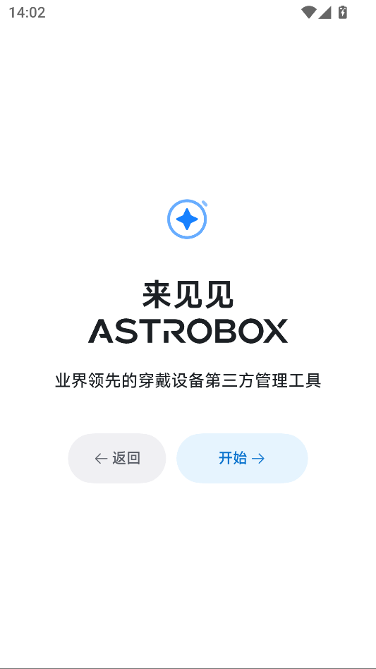 AstroBox手表版下载