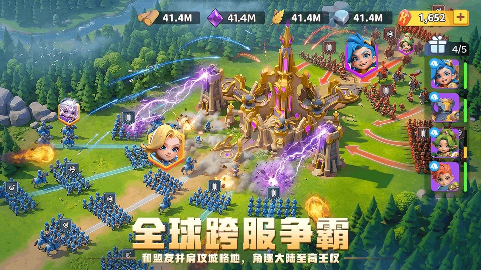 国王对决手游下载