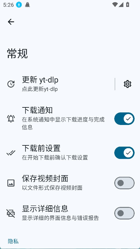 seal海豹下载器安卓版下载