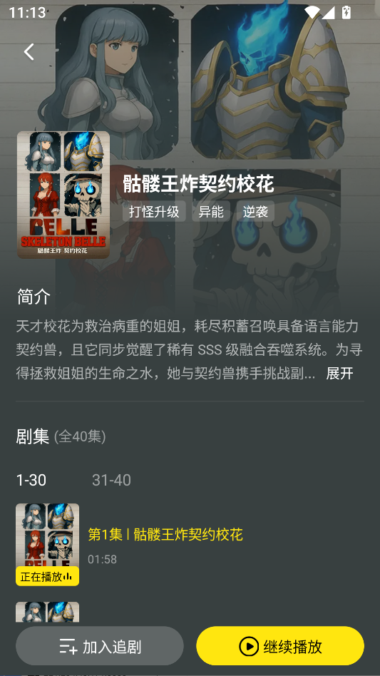 柚子动漫剧场app官方版下载
