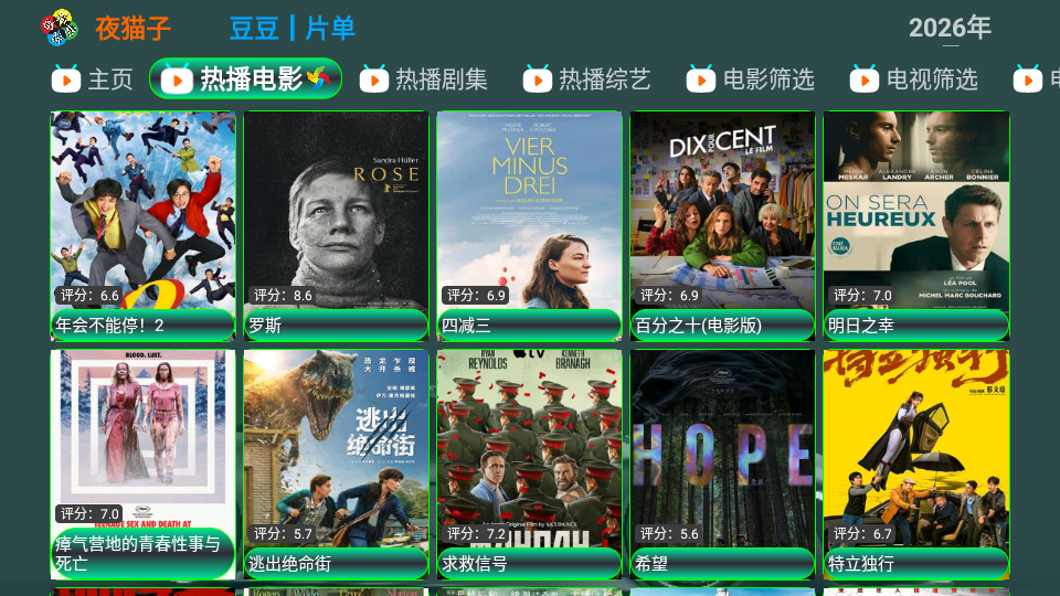 夜猫子影视TV版下载