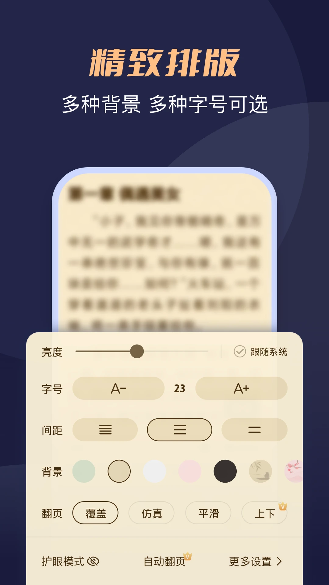 月鼠小说app免费下载