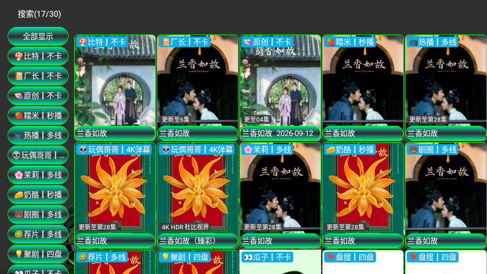夜猫子影视TV版下载
