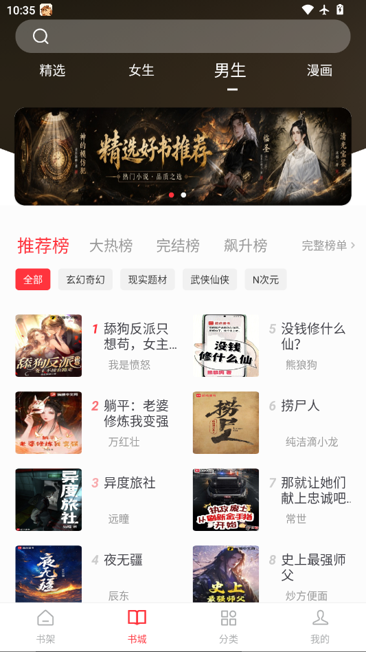 文楼下载官网版