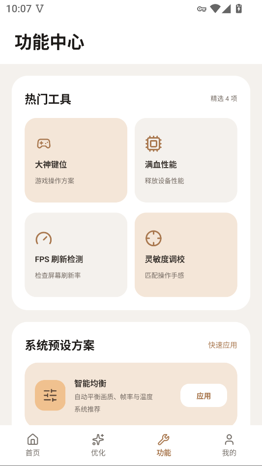 画质狗120帧下载