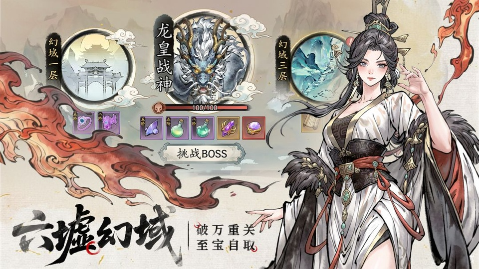异世武侠传官方版下载