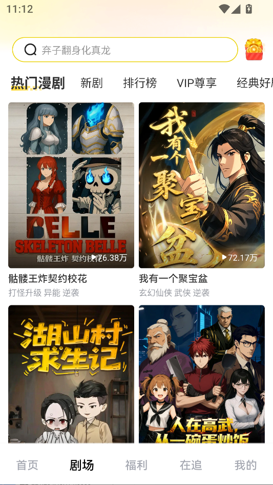 柚子动漫剧场app官方版下载