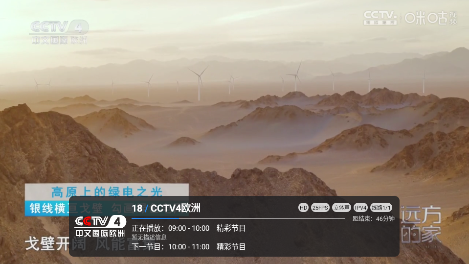 飞沙电视TV版下载