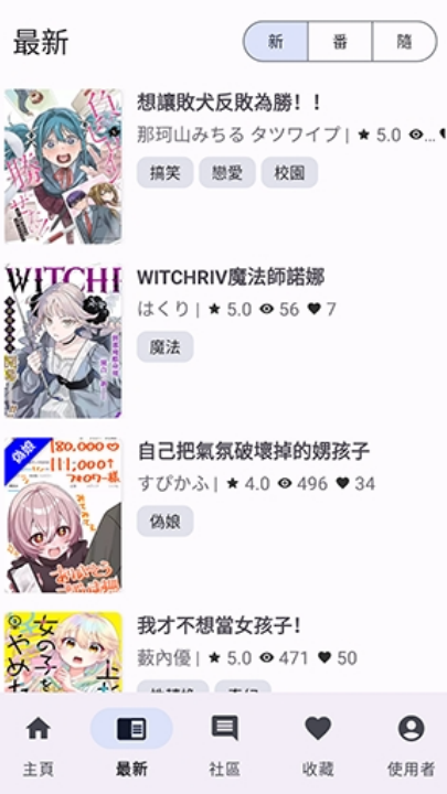 NoyAcg漫画安卓版下载