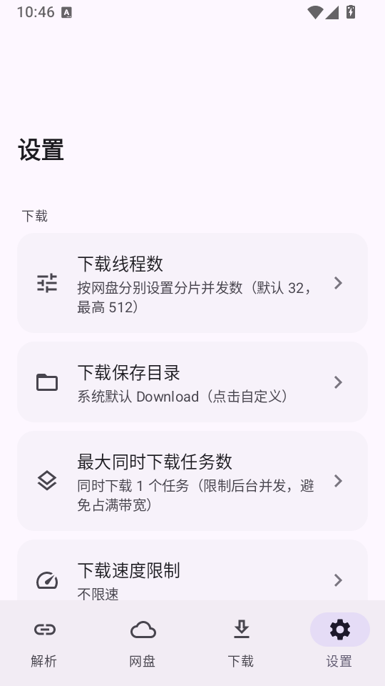 云析app下载