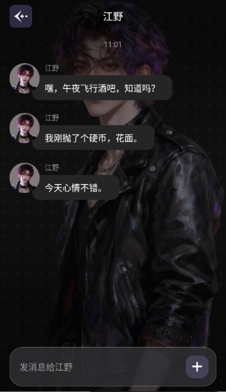 YuliYuli聊天AI软件下载