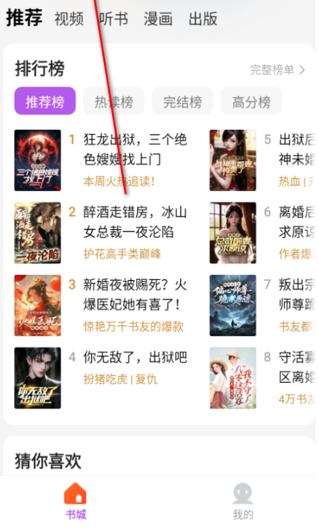 呱漫app最新版下载