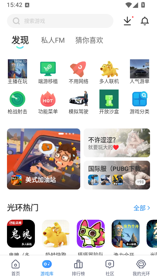 光环助手app下载