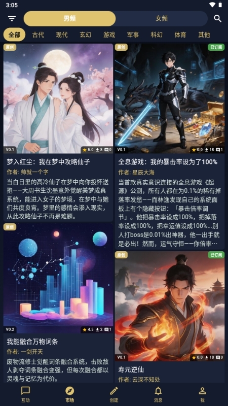 世界书ai官方下载